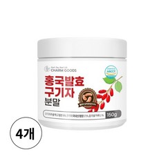 홍국발효구기자 분말 홍국균발효구기자 파우더 농축분말 국내산 청양구기자 고지베리 구기자차 가루 식약처 HACCP인증 스푼증정, 150g, 4개