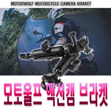 피트인 오토바이 모토울프 액션캠 마운트 브라켓 고프로 핸들바 바타입 홀 볼트거치대 바이크 스피릿비스트 거치대 어댐터 볼트 악세서리, 1개