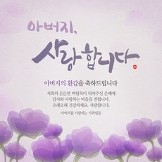 울산칠순상차림