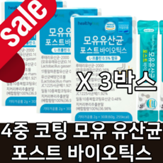 포스트 포스터 포스틱 바이오 텍스 스틱 스틱스 틱스 틱 텍스 4 사 세대 락토바실러스 퍼멘텀 락토바실루스 프롤린 가세리 루테리 다나스코 식약처 해썹 인증 인정 코아귤런스