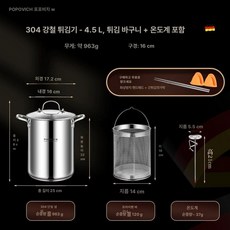 가정용 튀김 냄비, 4.5 L-- 튀김기 + 온도계, 1개
