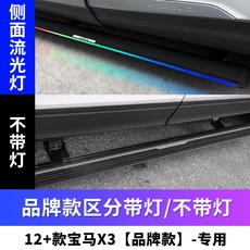 x7전동사이드스텝