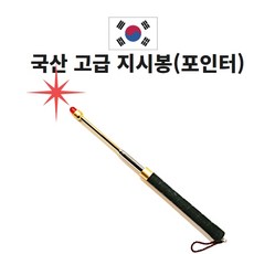 충전식 포인터기