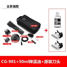 더파라헤어스타일러