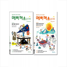 메이커스주니어