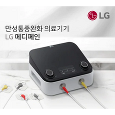 LG 메디페인 경피성 통증완화 전기자극장치 무릎 발목 만성통증관리, 1개
