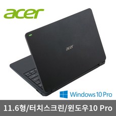미사용리퍼 에이서 TMB117-MP-C2G3 N3060 32GB 4GB 터치 당일, 단일상품, 단일상품