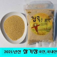 아침농산국산찰기장