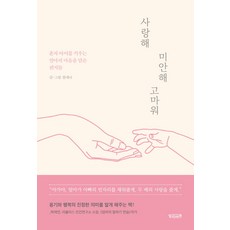 엄마미안해