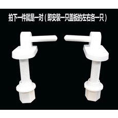 비데고정나사공구