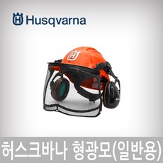 허스크바나 형광모 일반형