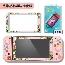 닌텐도스위치조이콘하우징