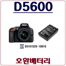 d5600배터리