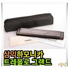 삼익베이비그랜드