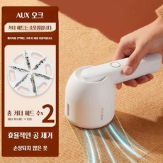 충전식 의류 보풀 제거기, 라이트화이트(칼날1개) 특대형, 1개