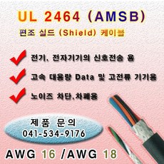케이블실드