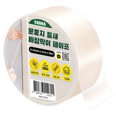 Skora 門縫隙擋風膠帶 5cm*30m, 1個