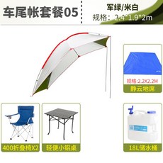 카캠핑 감성 차박 캠핑용품 카쉘터 트렁크 타프 차박텐트, S