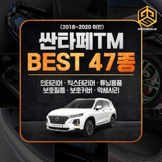 싼타페소화기