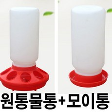 닭모이통 물통 병아리모이통 닭 사료 병아리사료, 원통형모이통+원통형물통, 1세트