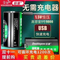 가스 온수기 배량 1호 1.5V 리튬배터리 USB는 대용량 연탄가스 D형 배터리를 충전할, 01 단절 1.5V1호 리튬배터리 USB