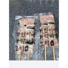 하린이네닭꼬치