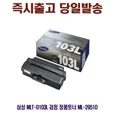 ml-2950dr토너