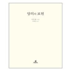 양의의표현