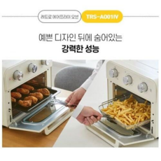 레트로에어프라이어오븐