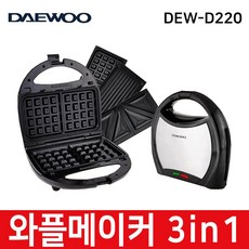 대우와플메이커3in1
