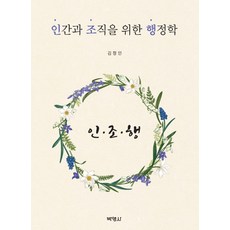 조직이론과설계