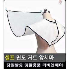 면접헤어메이크업