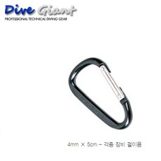 다이브자이언트 4mm 알루미늄 스냅 AS 12DF_5, 단일속성 - 다이브자이언트