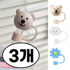 [3종 세트] 루나즈 빨대 마개 뚜껑 텀블러 실리콘, 1세트, 멀티 3종