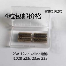 전동건조대 전동빨래건조대 전기건조대 리모컨 배터리 23A-12V 샹들리에 무선호출, 01 23A12V3정