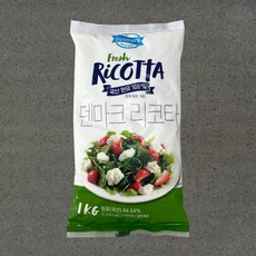 [지케이푸드] 덴마크 리코타 1kg 치즈 샐러드 토핑, 덴마크리코타 1kg, 1개