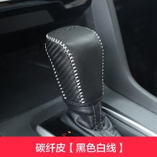 나오자 적용 기어 혼다 핸드메이드 막다 손잡이 가죽커버, 탄소섬유피 블랙 백선