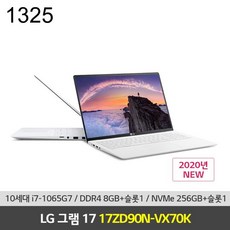 LG전자 2020 그램 17형 17ZD90N-VX70K 기본제품, 1