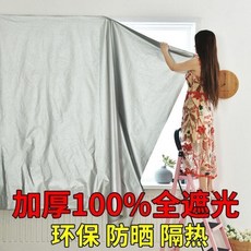 버티컬블라인드 셀럽 암막 커튼 마술스티커 차양천 단열 방수 완제품 기숙사 베란다 심플 펀칭불필요, C01-통용