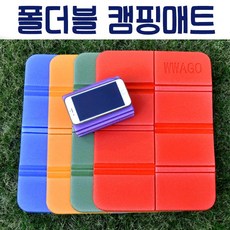 접이식방석