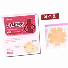 니플밴드 여성용 12매 젖꼭지패드