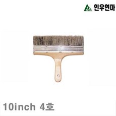 평붓10인치