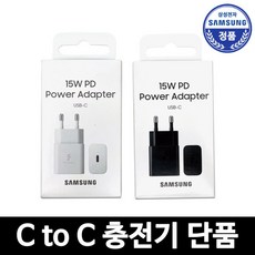 18650c타입급속충전기