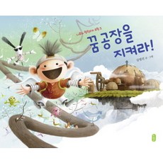 꿈에서만나