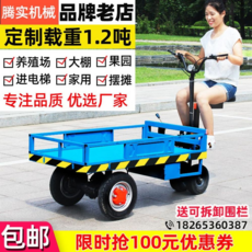 중고전동운반차