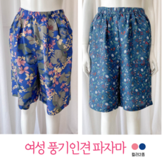 풍기인견5부파자마