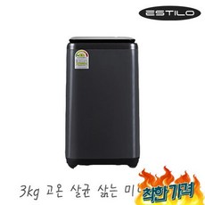 [B] 3kg 삶는 세탁기 ILW-300BHT / 옷 여벌빨래