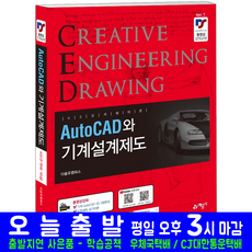 오토캐드3d책