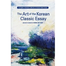 한국의명수필