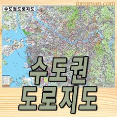 도로지도책